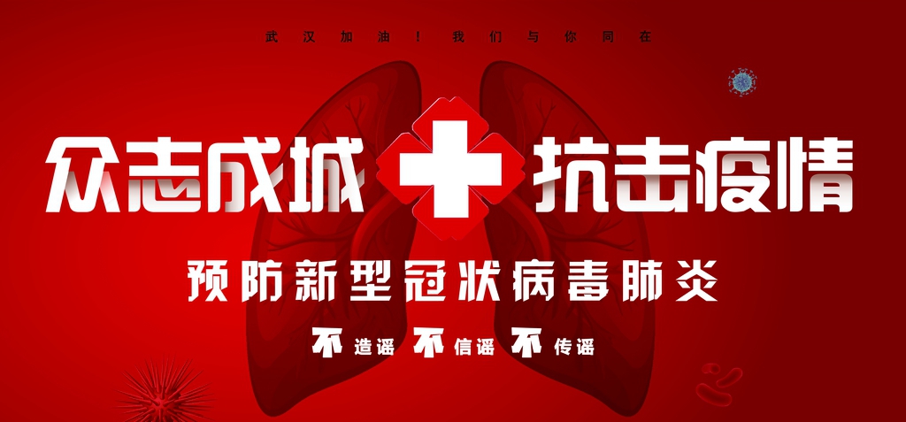 中智電氣|全員共戰(zhàn)疫情，護(hù)家園！