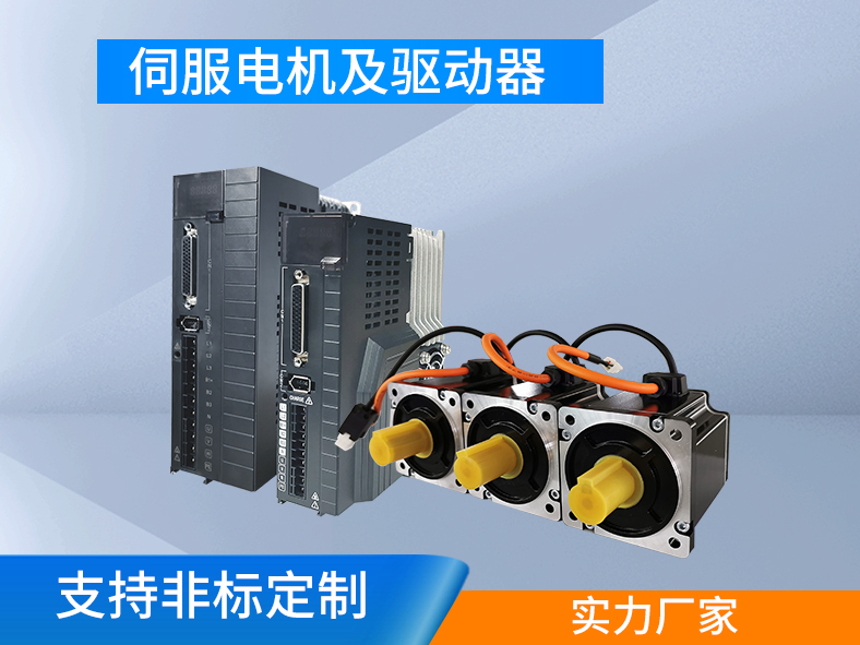伺服系統(tǒng)和變頻器，電機(jī)控制的兩種選擇