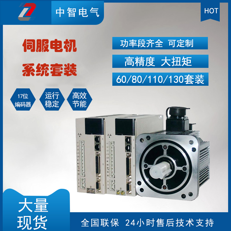 伺服電機參數(shù)怎么設(shè)置？伺服電機生產(chǎn)廠家來教您！