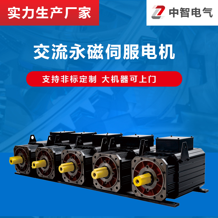 交流伺服電機控制精度高還是和步進電機高？